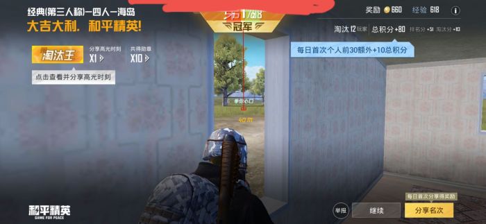 和平精英辅助用品有哪些（和平精英辅助的东西有哪些）
